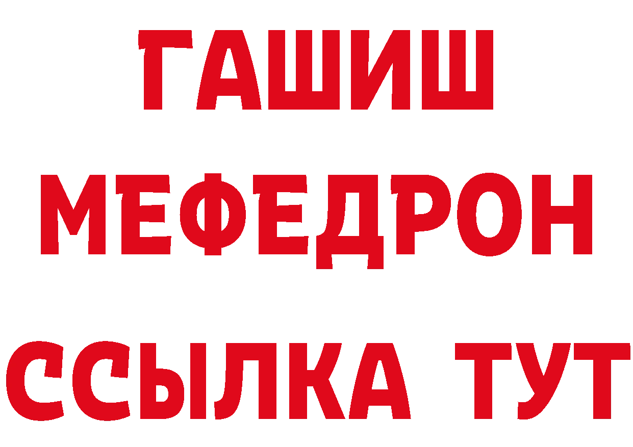 МЕТАМФЕТАМИН Декстрометамфетамин 99.9% ссылка нарко площадка мега Елизово